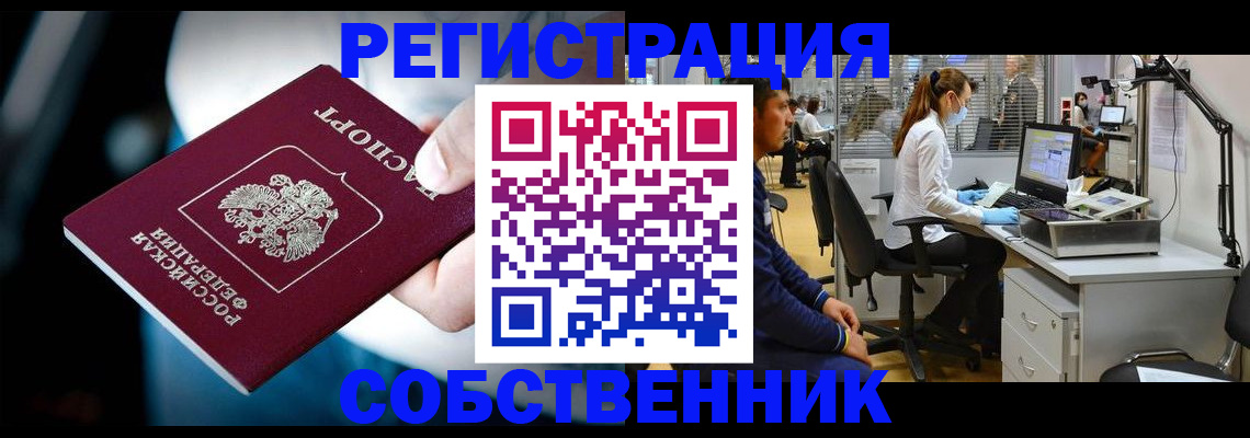 прописка иностранных граждан в Кумертау
