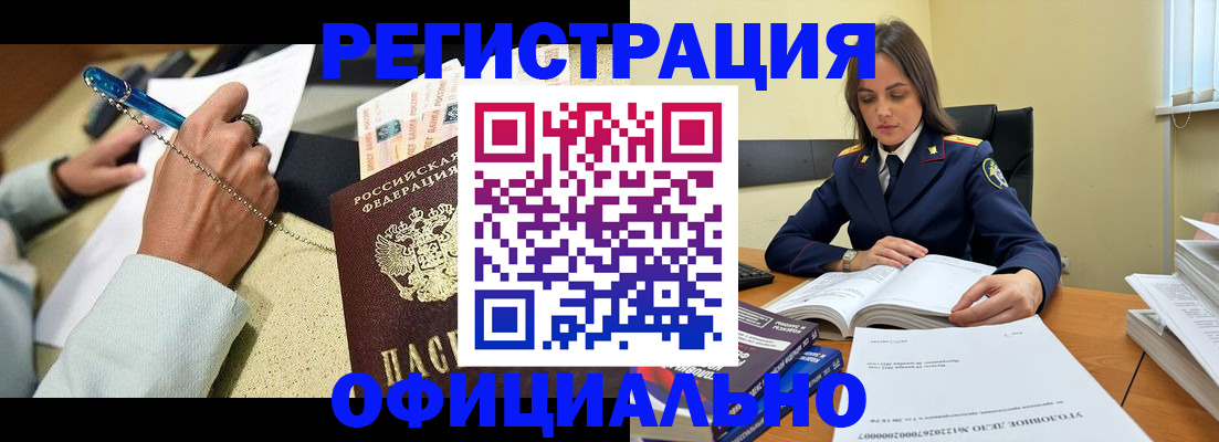 прописка ребенка в Кумертау