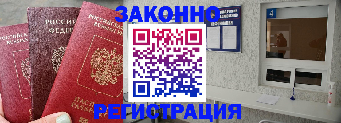 прописка от собственника в Кумертау