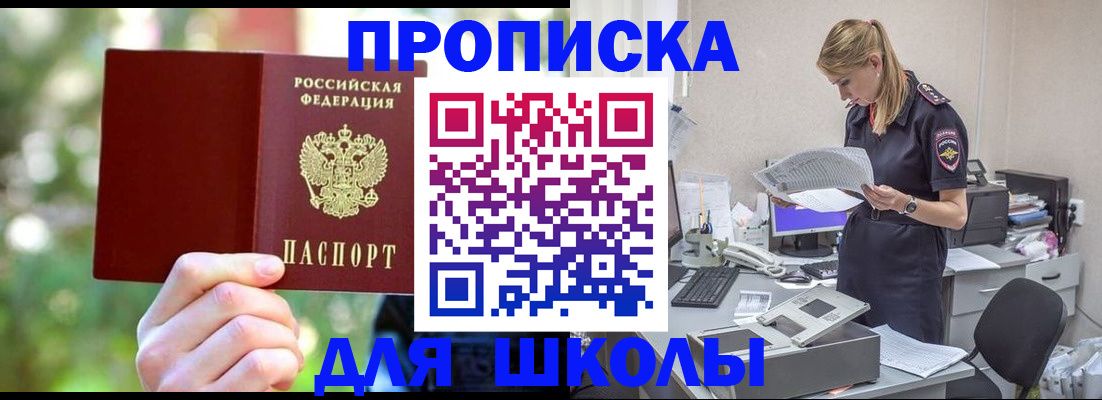 временная регистрация собственник в Кумертау