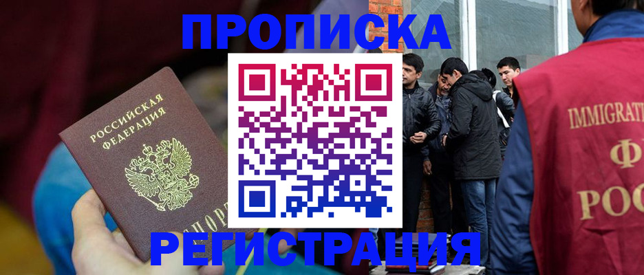 регистрация в Кумертау