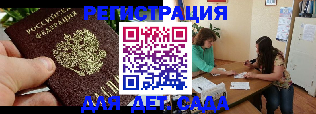 прописка для военкомата в Кумертау