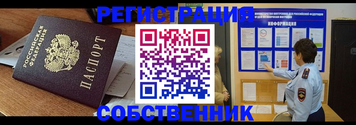 прописка паспорт в Кумертау