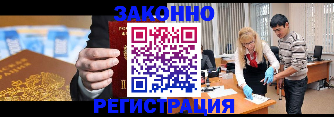 прописка паспорт в Кумертау